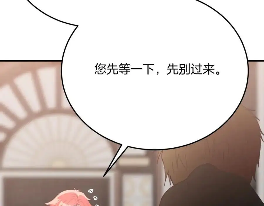 第73话 引领时尚 第119页