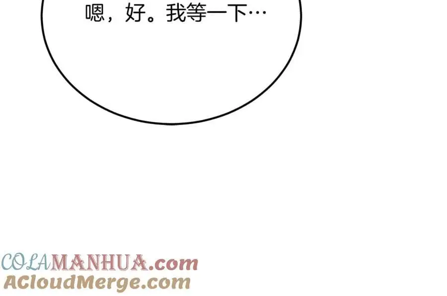 第73话 引领时尚 第121页