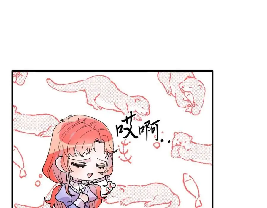 第73话 引领时尚 第122页
