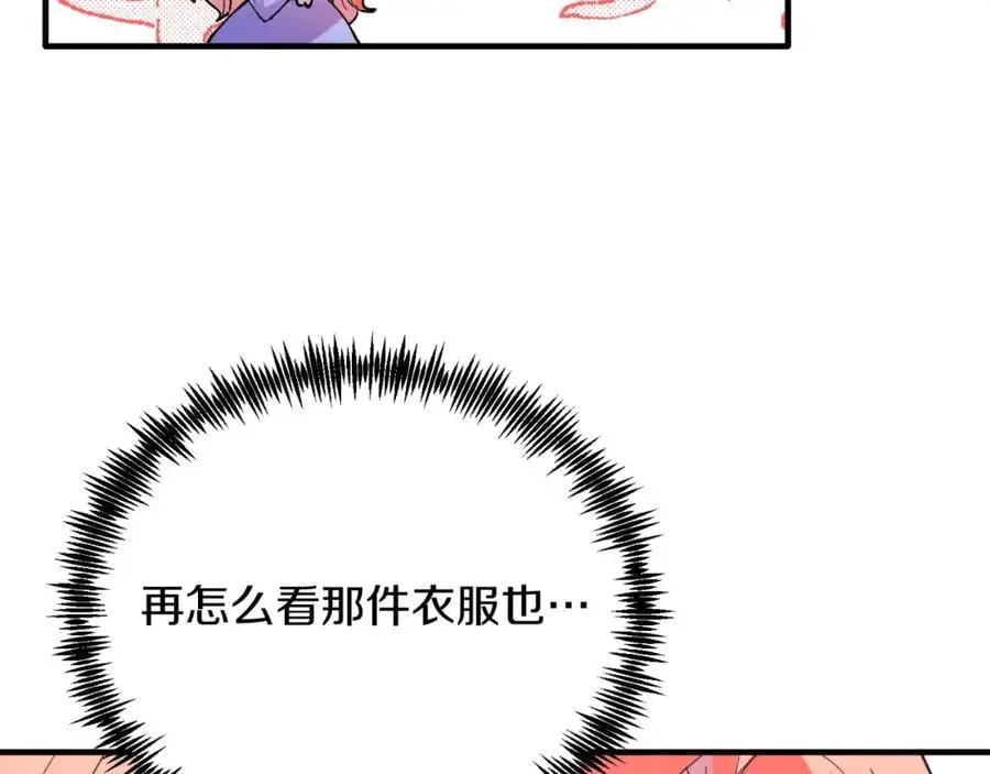 第73话 引领时尚 第123页