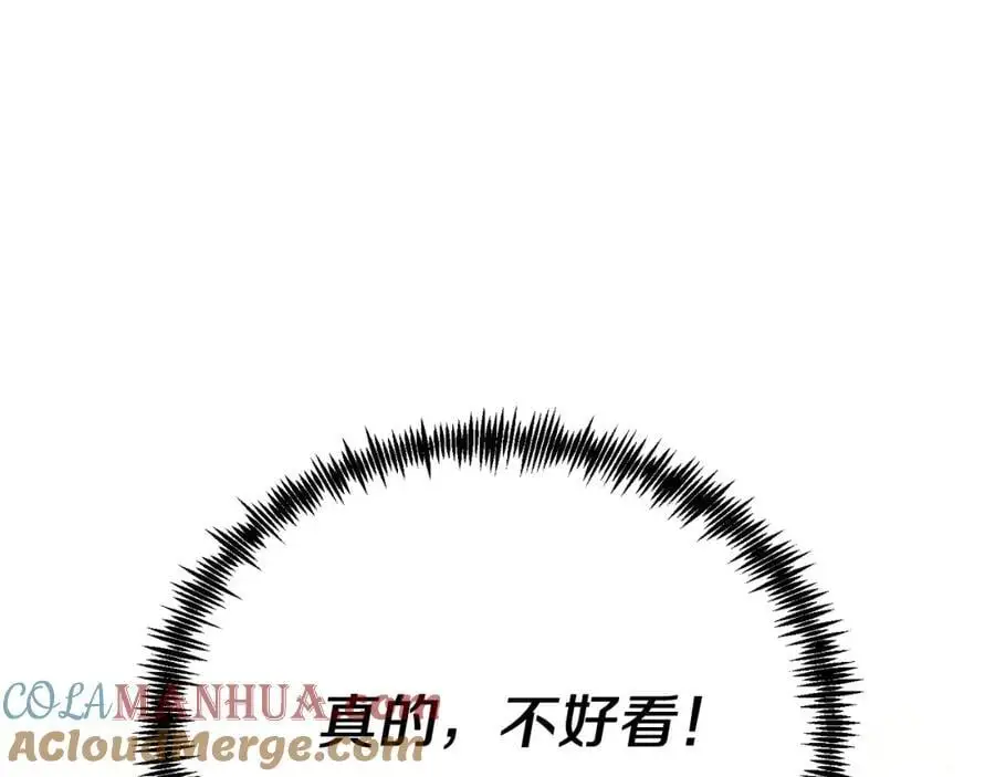 第73话 引领时尚 第125页