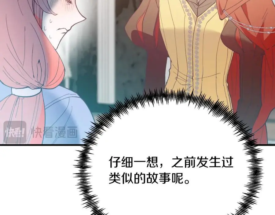 第73话 引领时尚 第131页