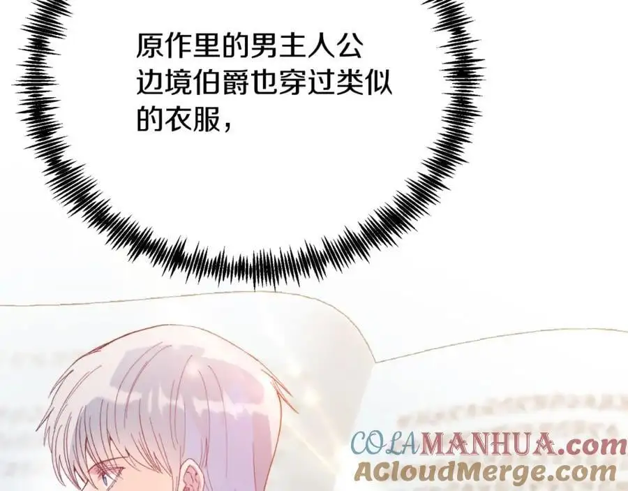 第73话 引领时尚 第133页