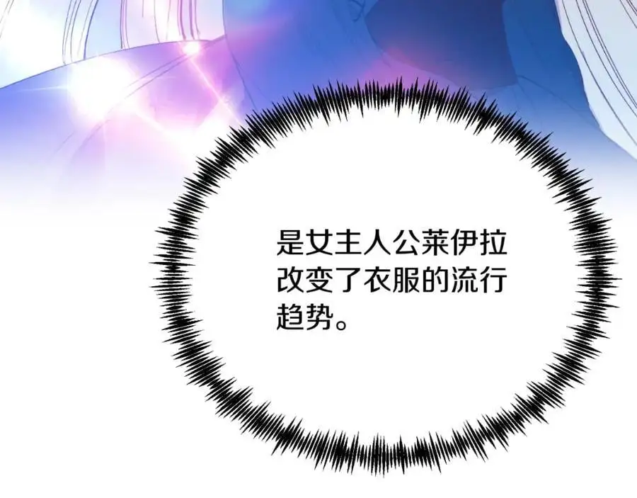第73话 引领时尚 第136页