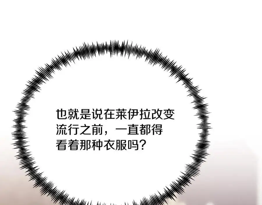 第73话 引领时尚 第140页