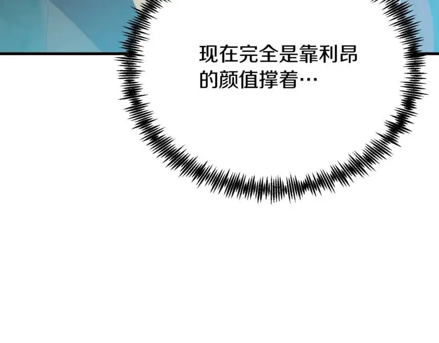 第73话 引领时尚 第143页