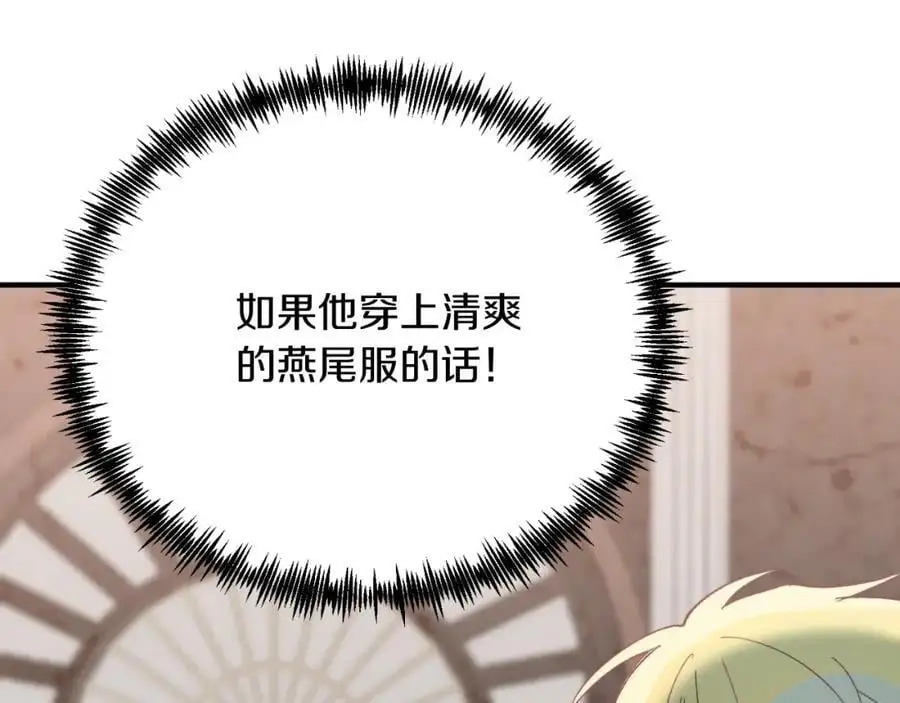 第73话 引领时尚 第144页