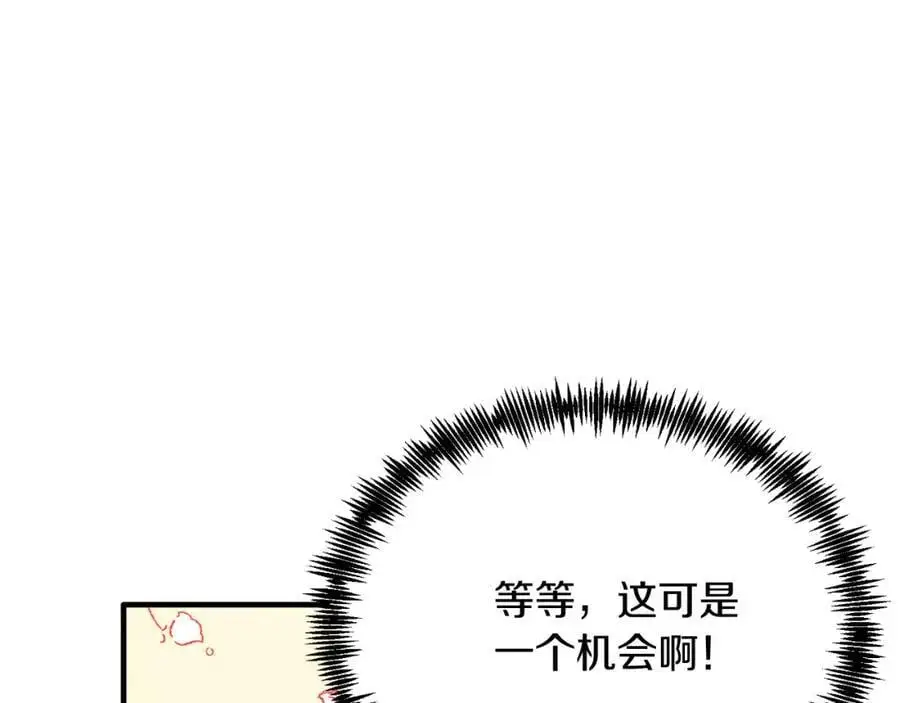 第73话 引领时尚 第147页