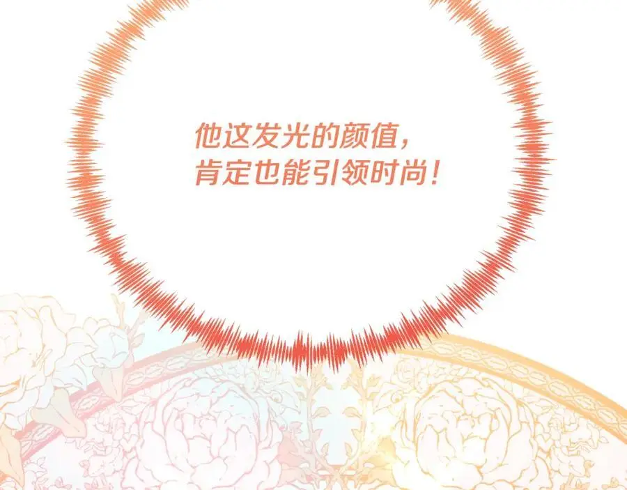 第73话 引领时尚 第150页