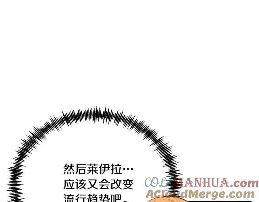 第73话 引领时尚 第153页