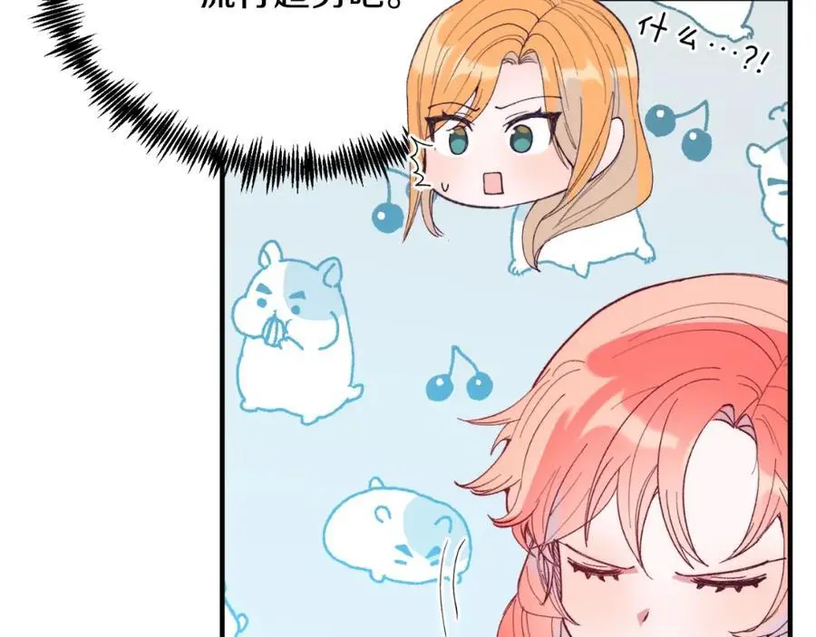 第73话 引领时尚 第154页