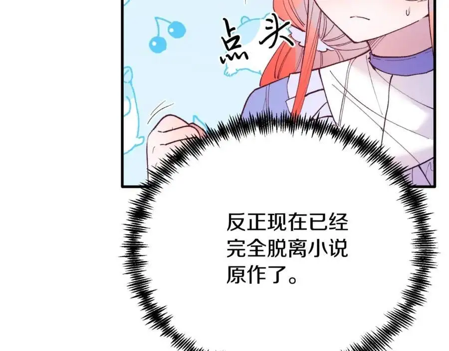 第73话 引领时尚 第155页