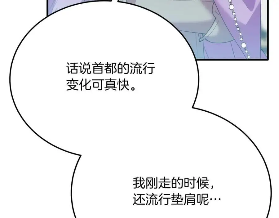 第73话 引领时尚 第162页