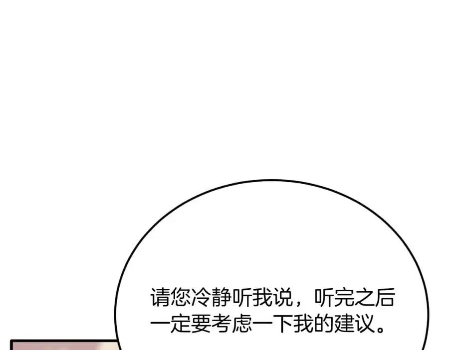 第73话 引领时尚 第166页
