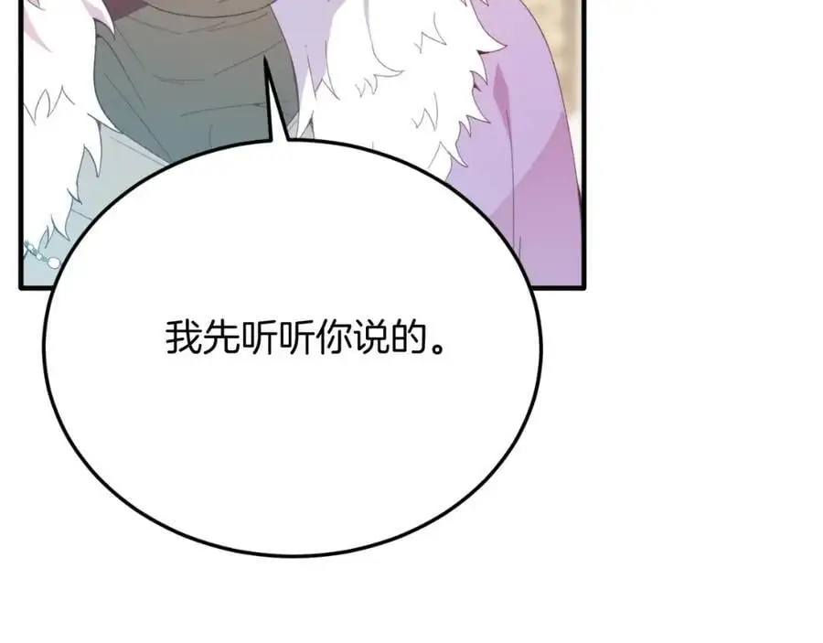 第73话 引领时尚 第168页