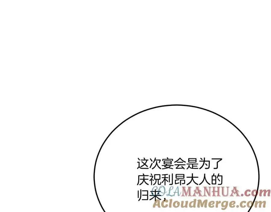 第73话 引领时尚 第169页