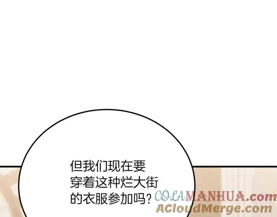 第73话 引领时尚 第173页