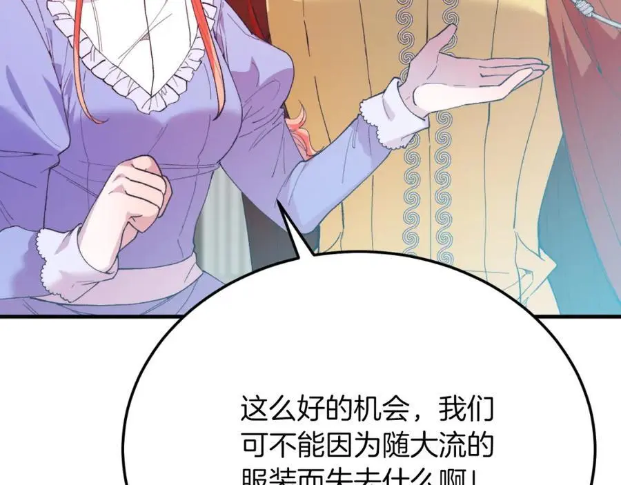 第73话 引领时尚 第175页
