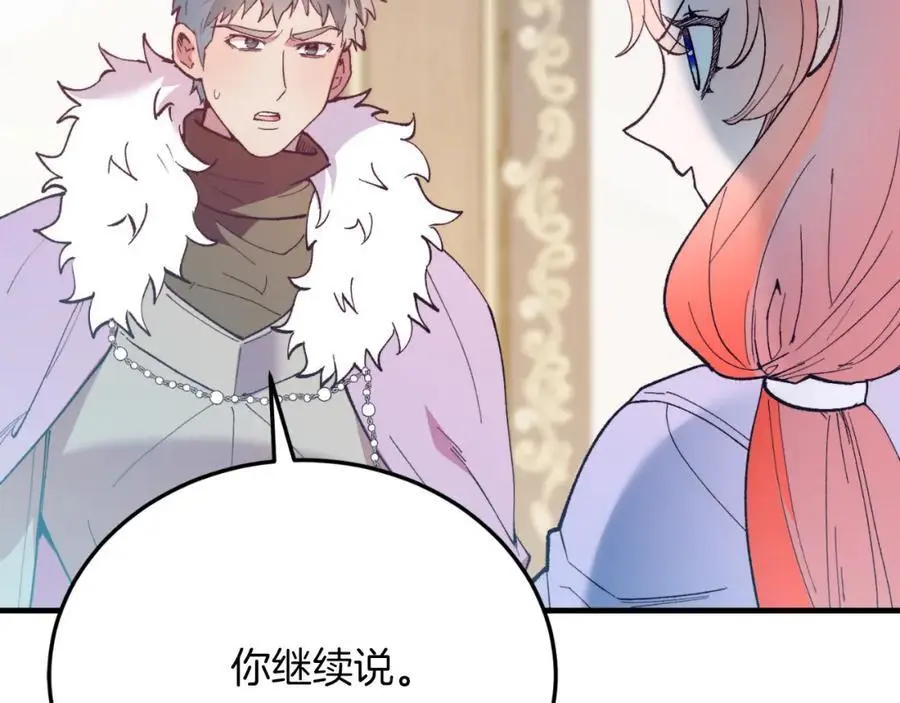第73话 引领时尚 第178页