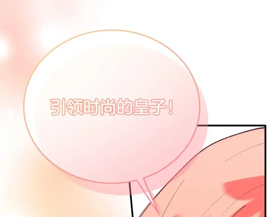 第73话 引领时尚 第180页
