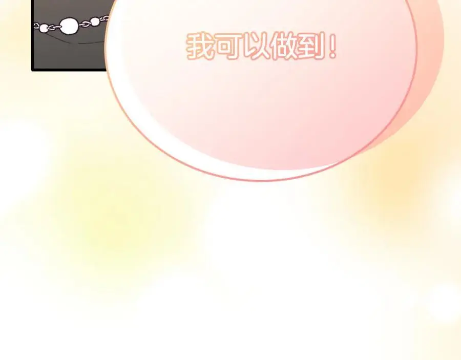第73话 引领时尚 第183页