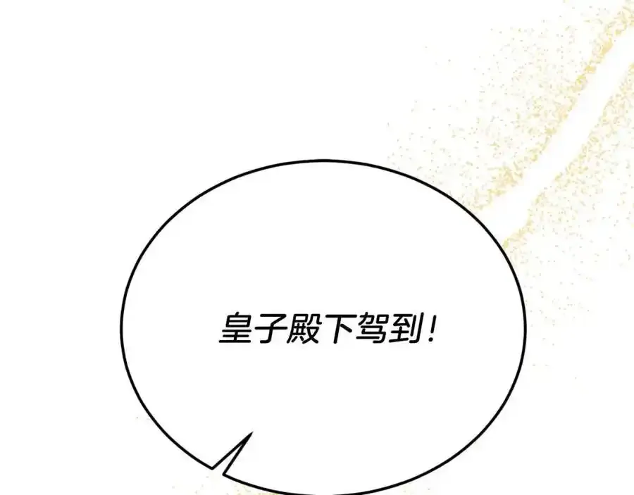 第74话 一起跳舞吧 第12页