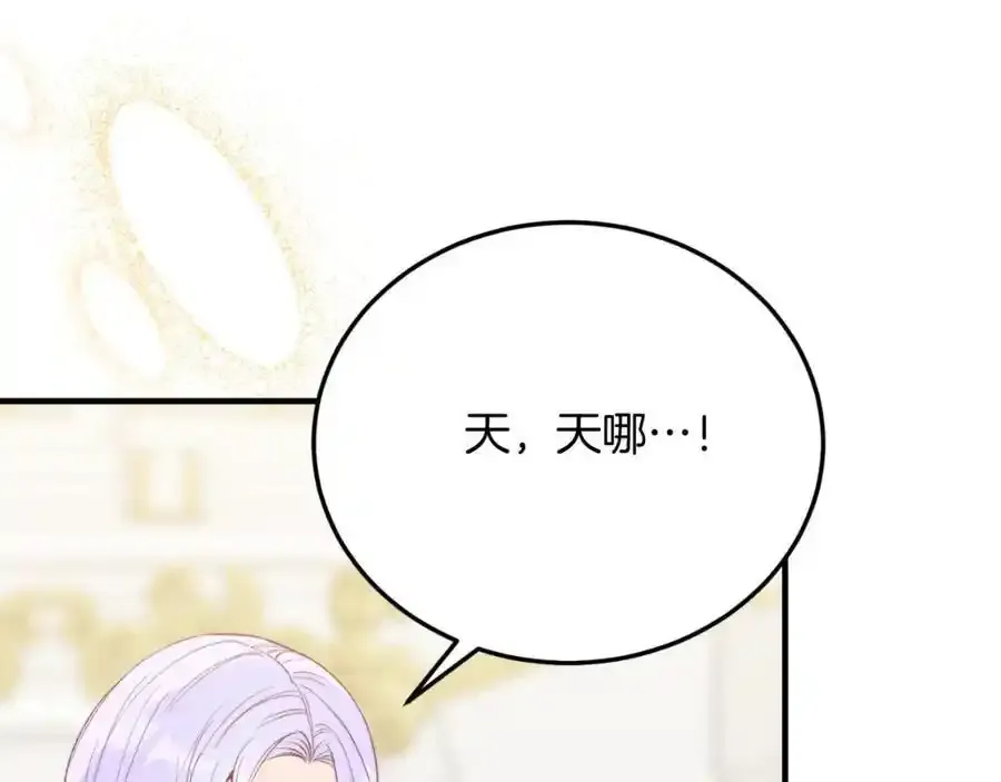 第74话 一起跳舞吧 第16页