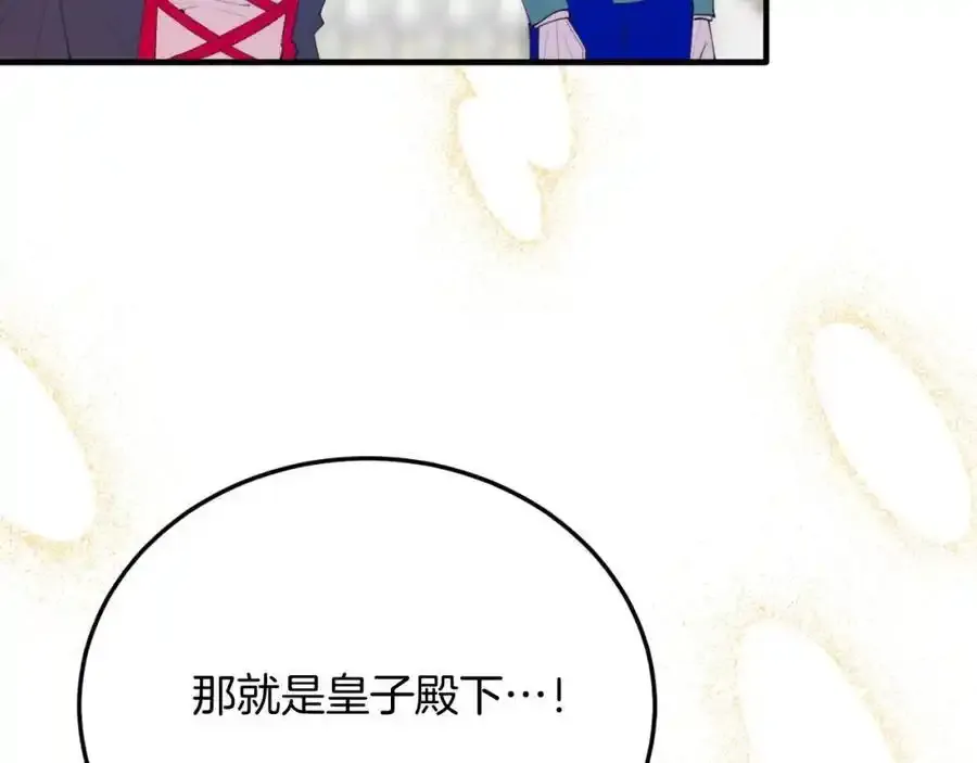第74话 一起跳舞吧 第18页