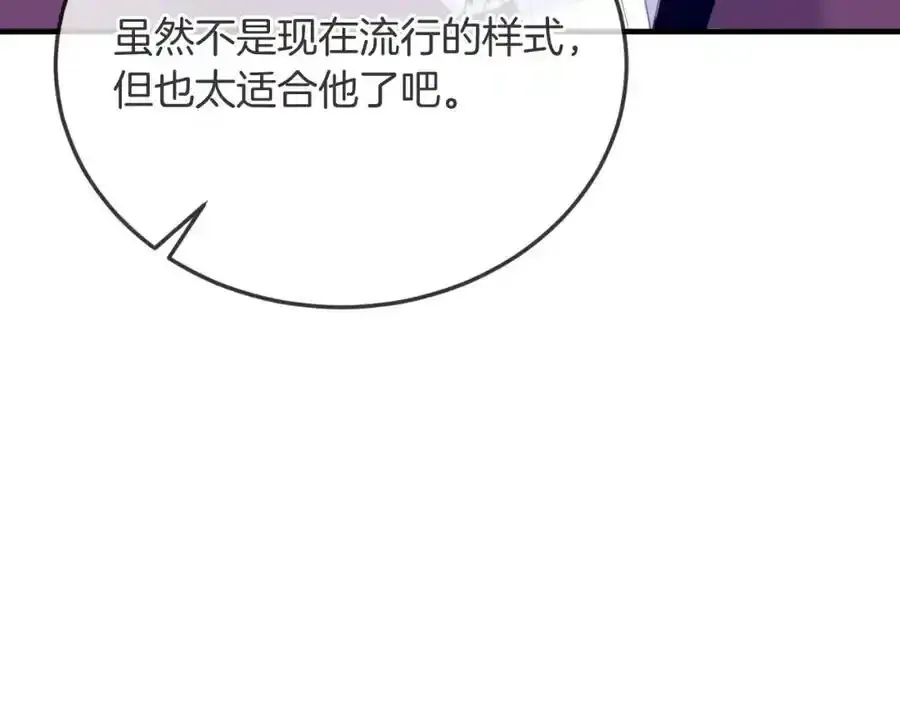 第74话 一起跳舞吧 第26页