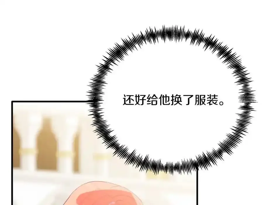 第74话 一起跳舞吧 第27页