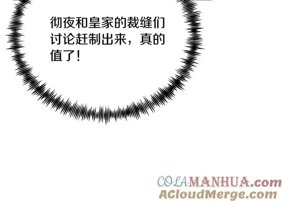 第74话 一起跳舞吧 第29页