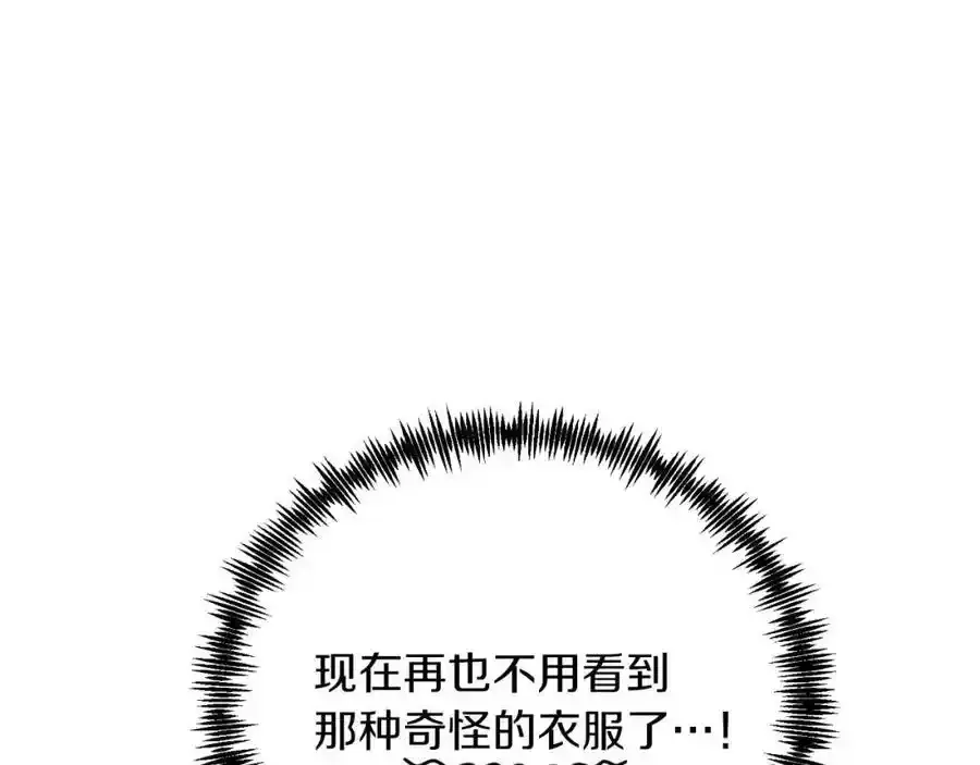 第74话 一起跳舞吧 第30页
