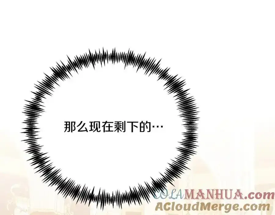 第74话 一起跳舞吧 第33页