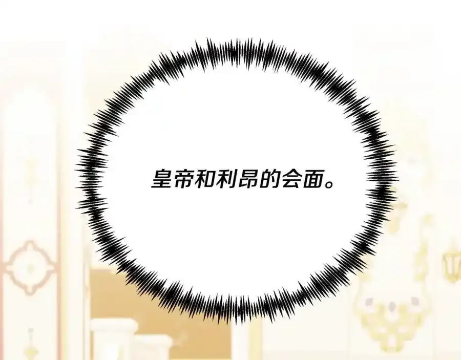 第74话 一起跳舞吧 第38页