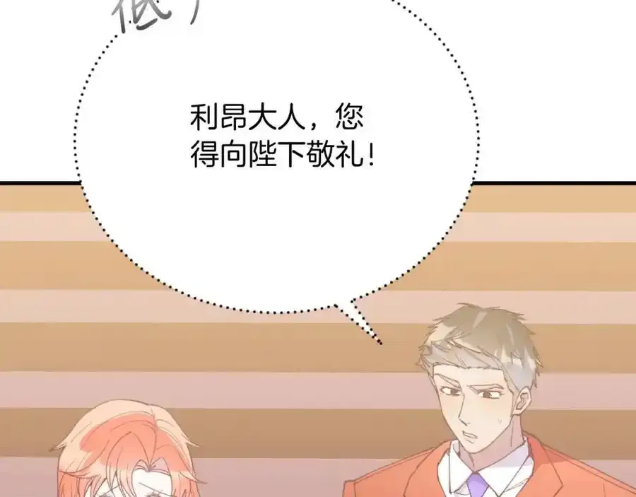 第74话 一起跳舞吧 第46页