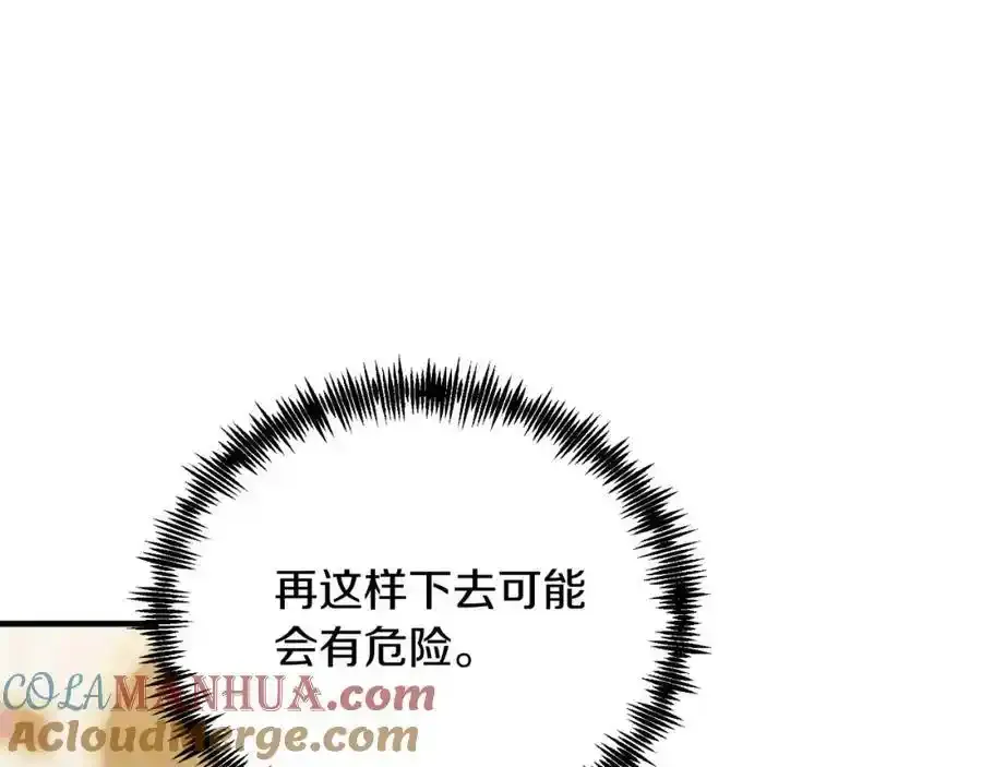 第74话 一起跳舞吧 第53页