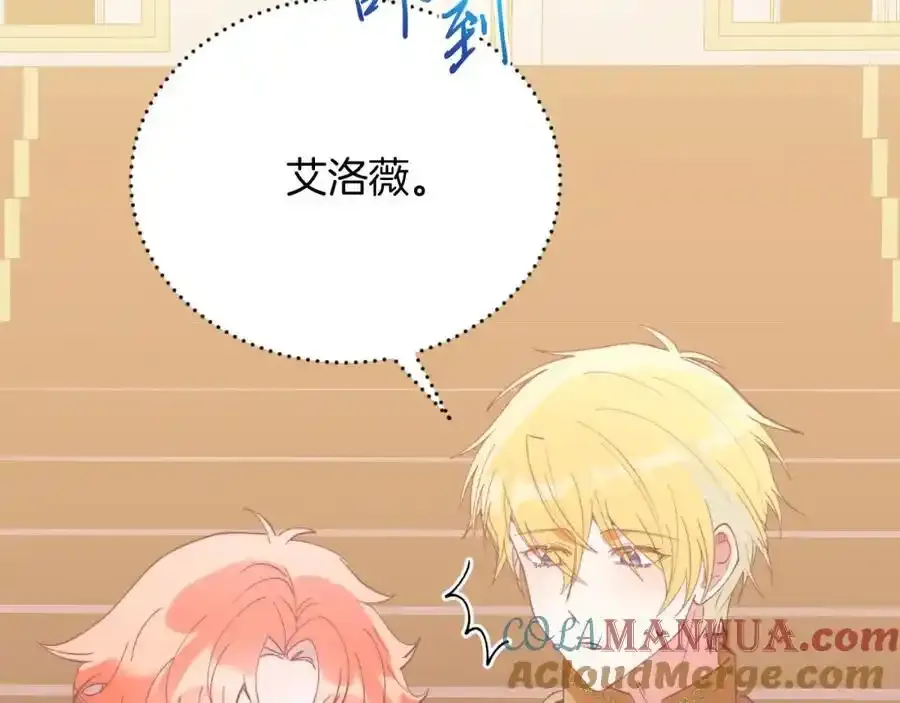 第74话 一起跳舞吧 第57页