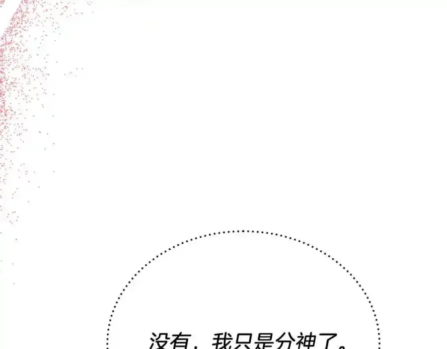 第74话 一起跳舞吧 第66页