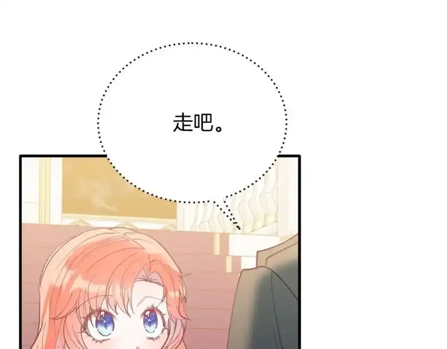 第74话 一起跳舞吧 第71页