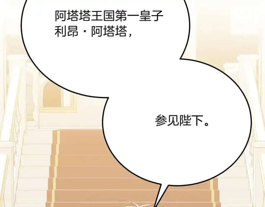 第74话 一起跳舞吧 第79页
