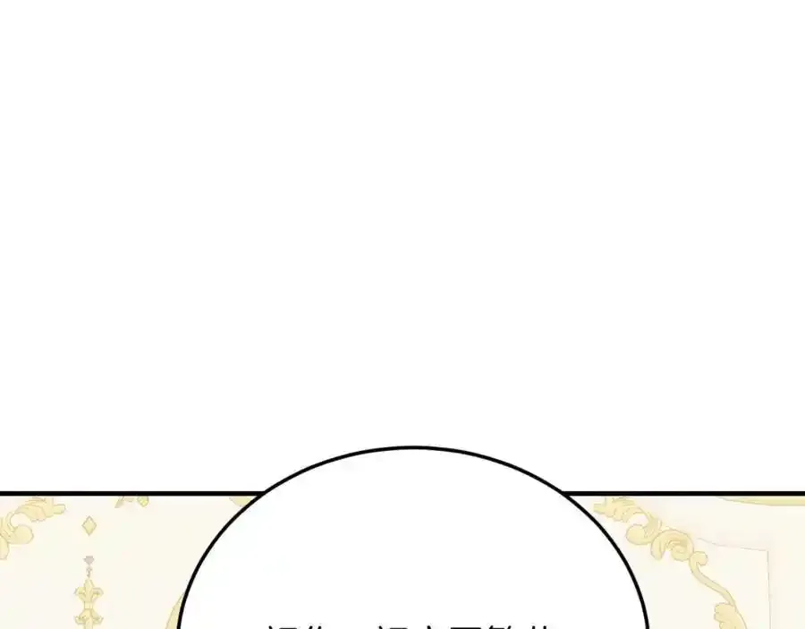 第74话 一起跳舞吧 第84页