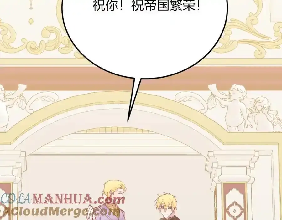 第74话 一起跳舞吧 第85页