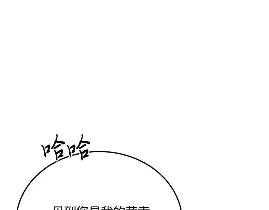 第74话 一起跳舞吧 第95页