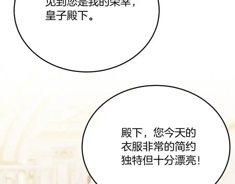 第74话 一起跳舞吧 第96页