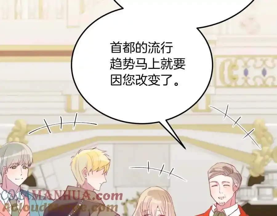 第74话 一起跳舞吧 第97页
