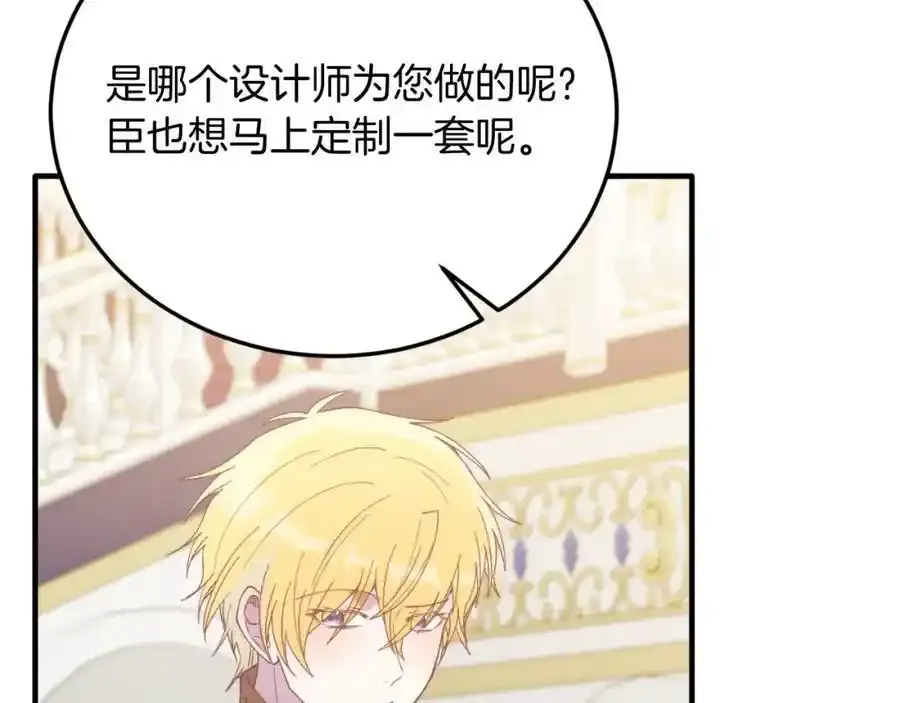 第74话 一起跳舞吧 第100页