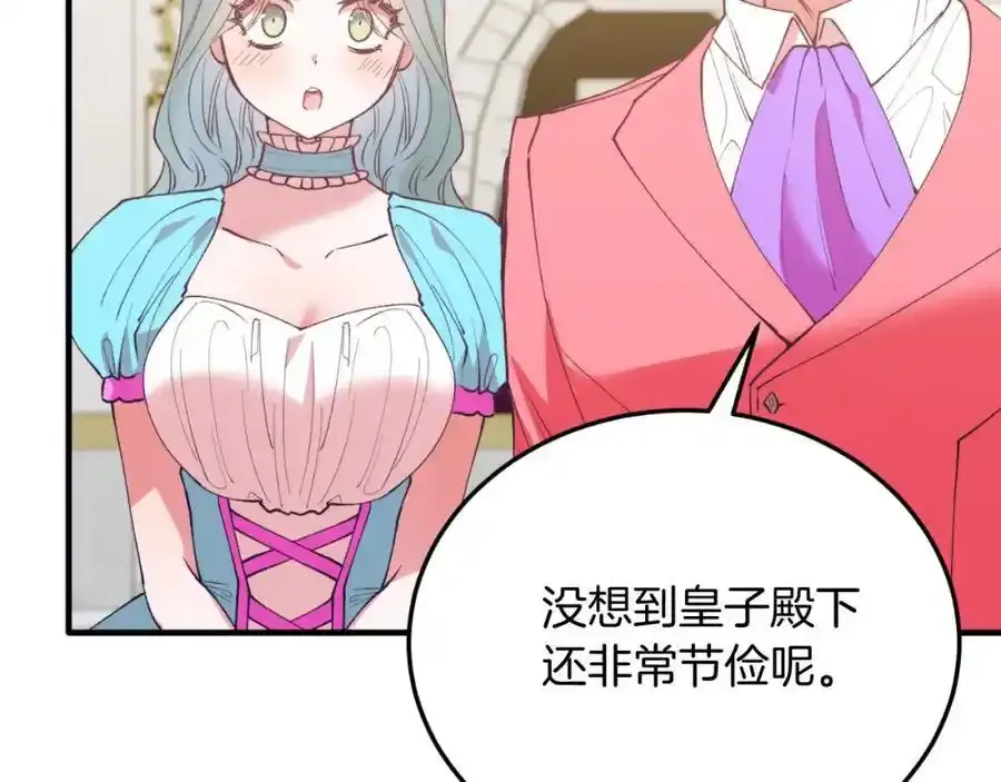 第74话 一起跳舞吧 第104页
