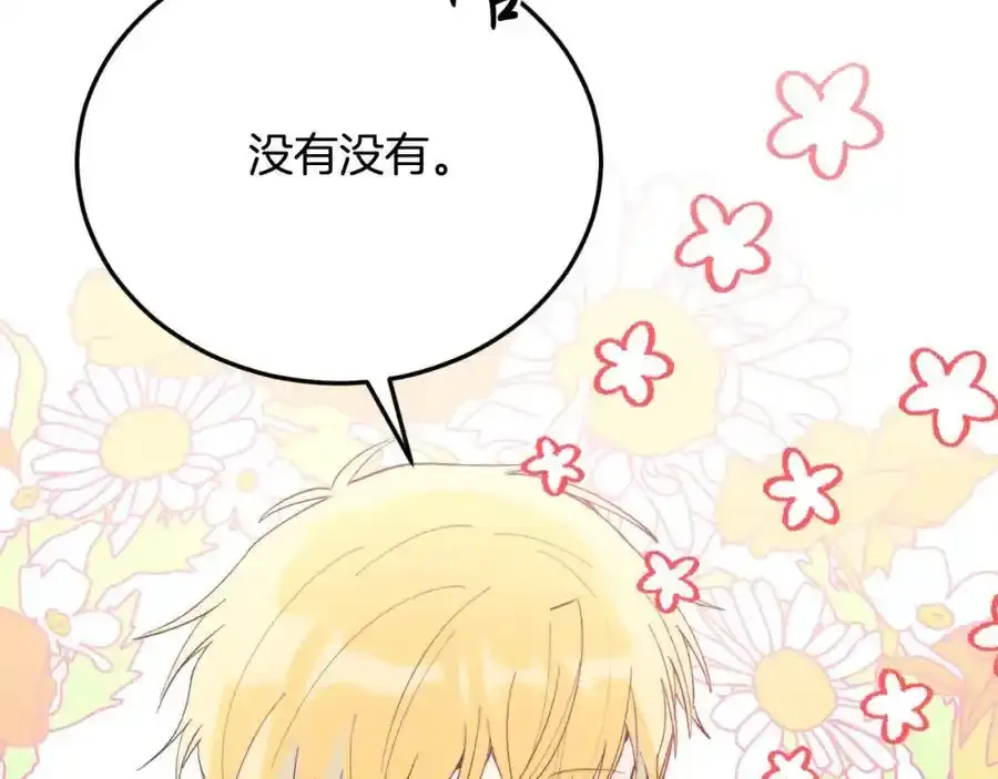 第74话 一起跳舞吧 第106页