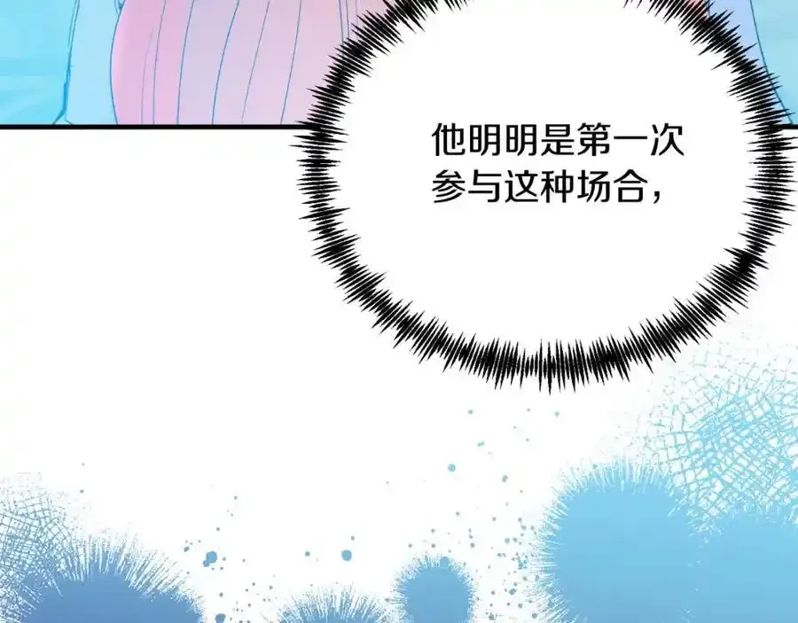 第74话 一起跳舞吧 第112页