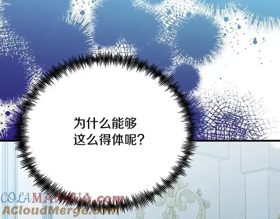 第74话 一起跳舞吧 第113页